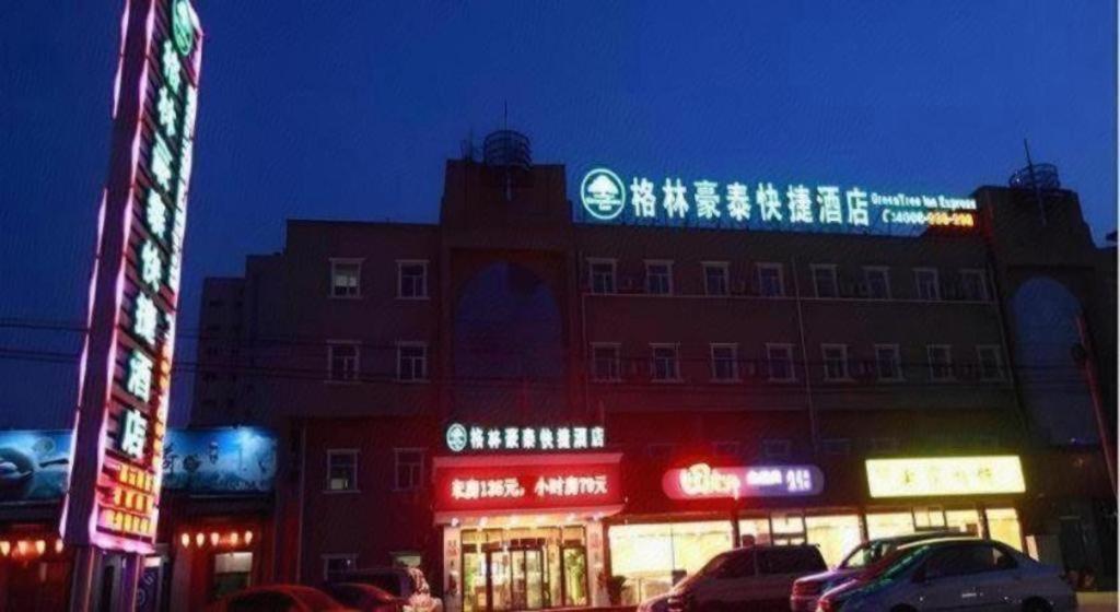 Greentree Inn Beijing Miyun Changcheng Huandao Express Hotel Nanmujiayu Exterior photo